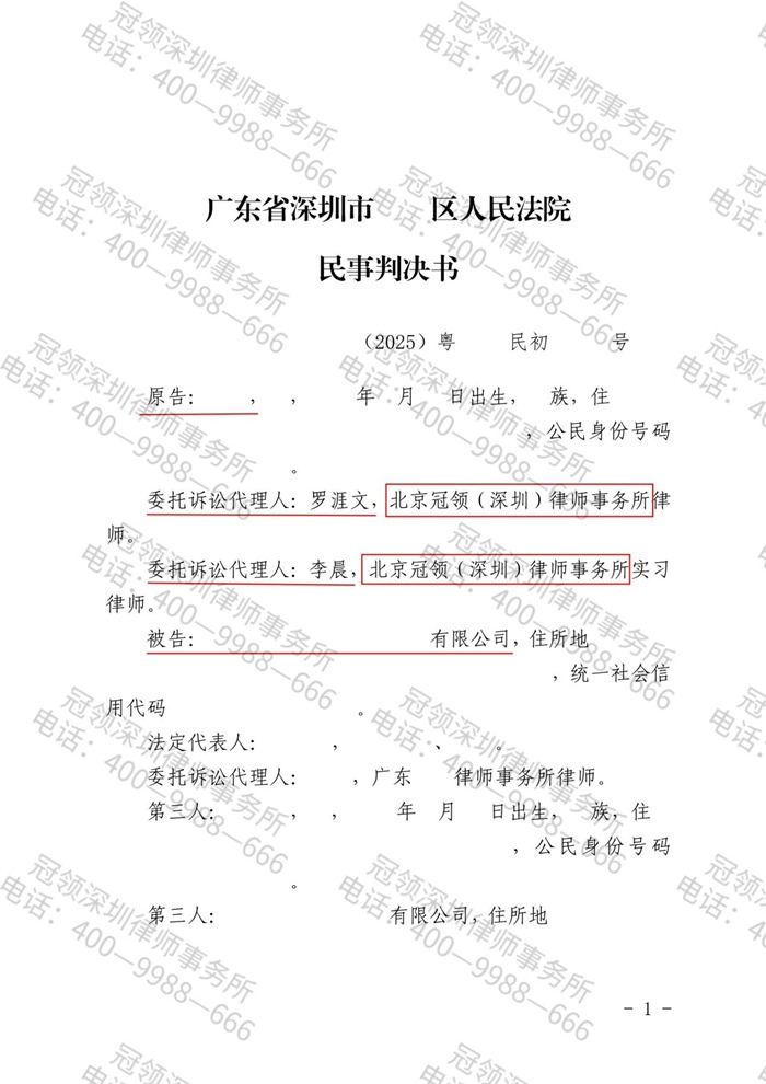 判决书