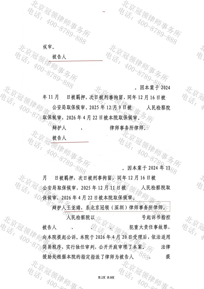 判决书