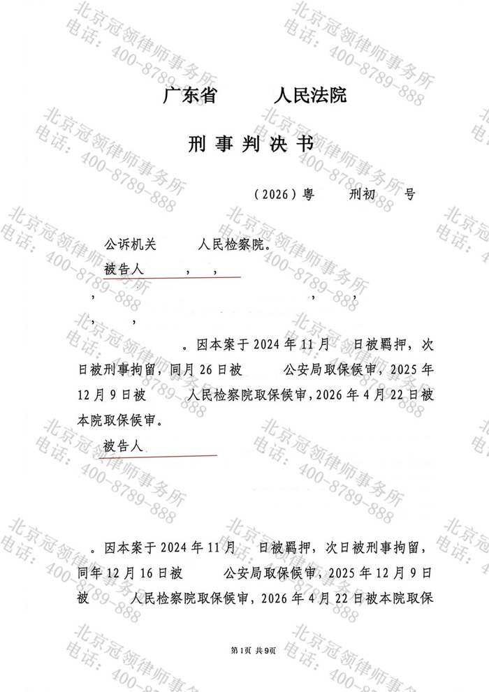 判决书