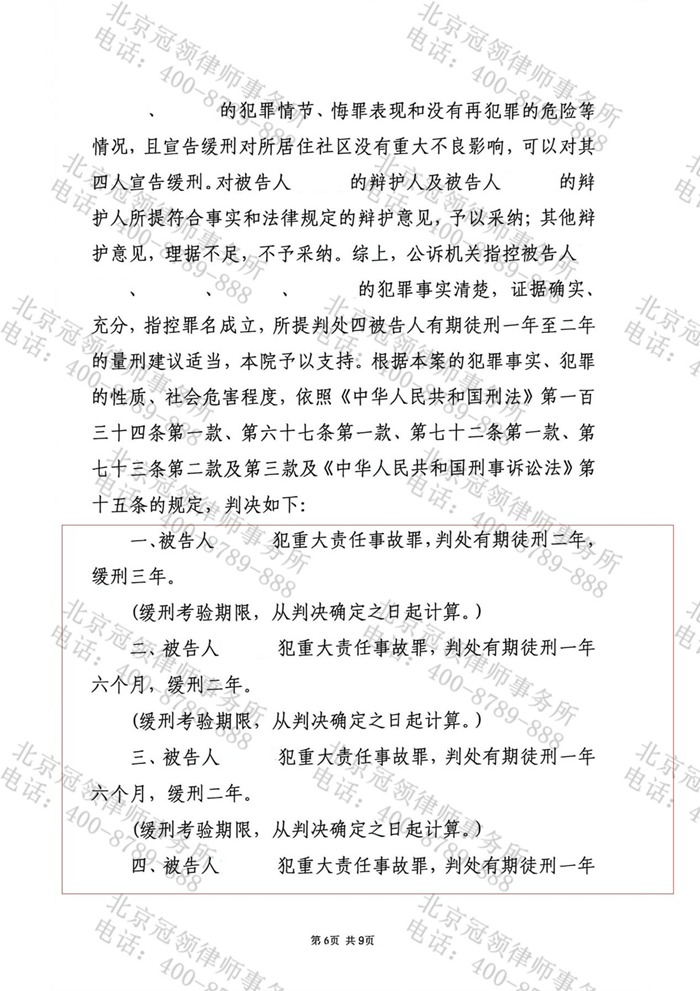 判决书
