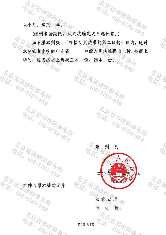 判决书