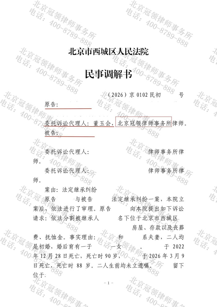 判决书