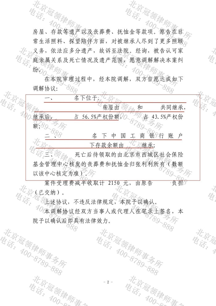 判决书