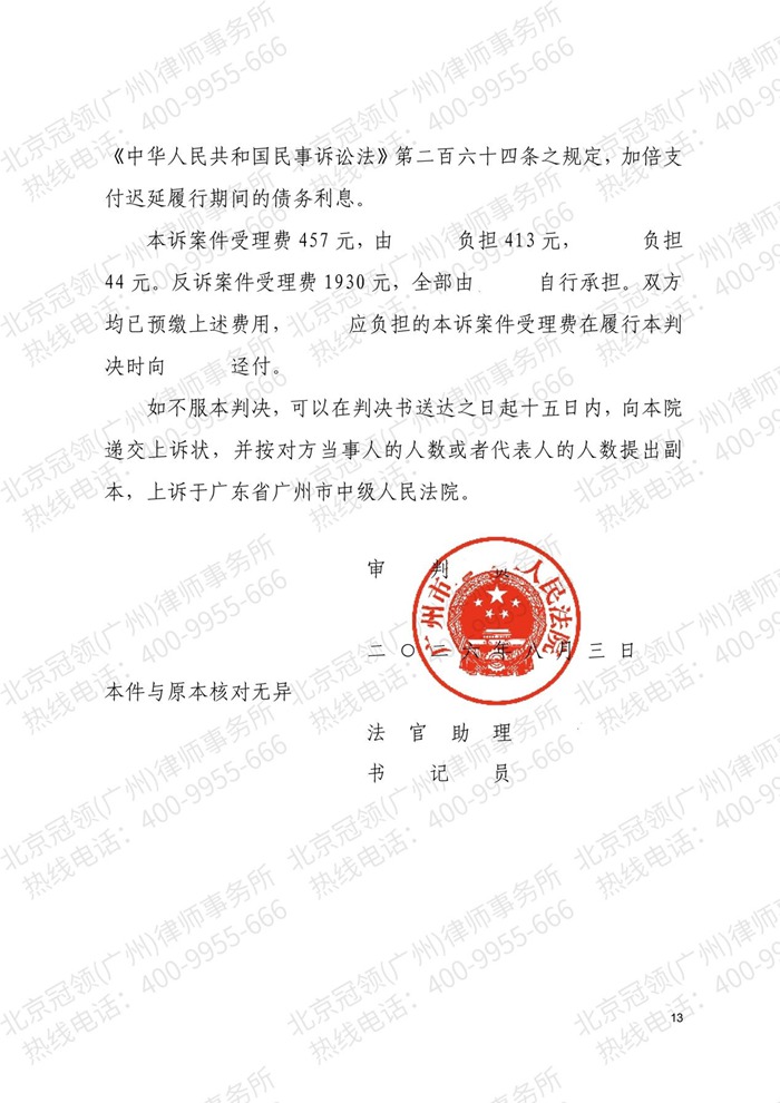 判决书 判决书
