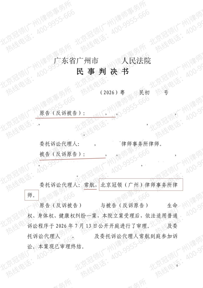 判决书 判决书