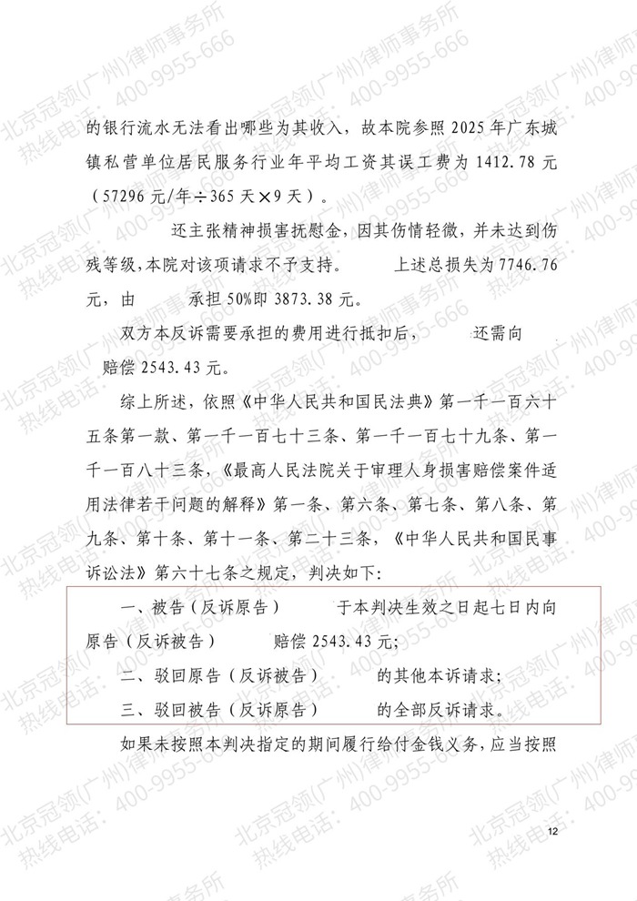 判决书 判决书
