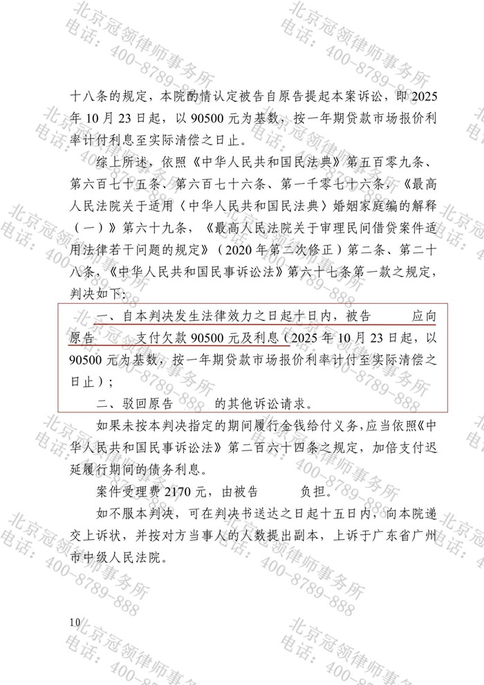 判决书 判决书