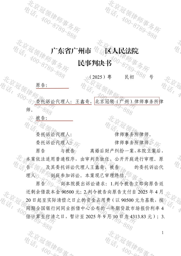 判决书 判决书