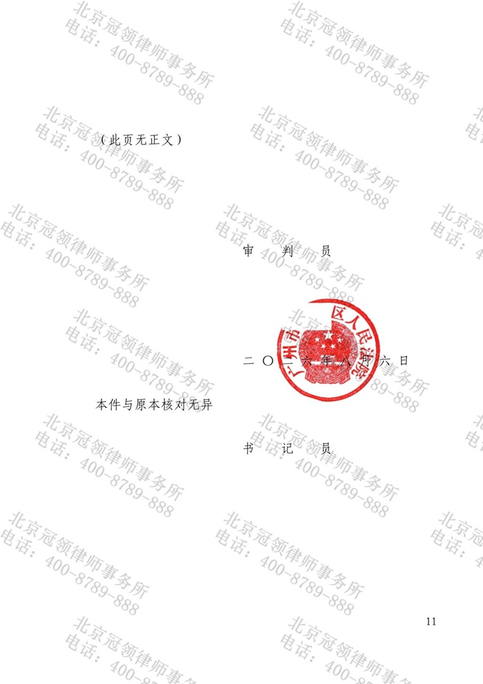 判决书 判决书