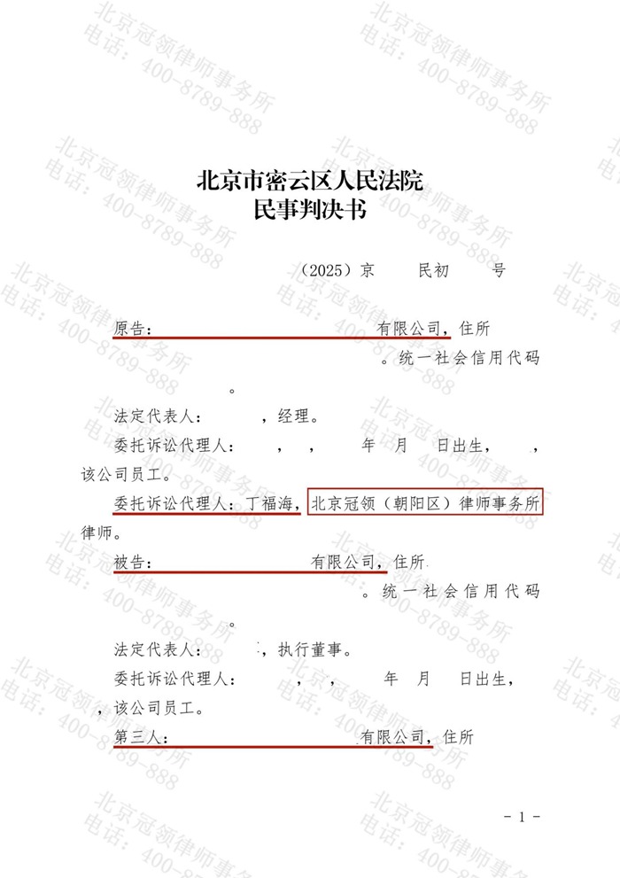 判决书