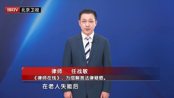 任战敏受邀参与录制的北京广播电视台《第三调解室》节目播出 任战敏受邀参与录制的北京广播电视台《第三调解室》节目播出