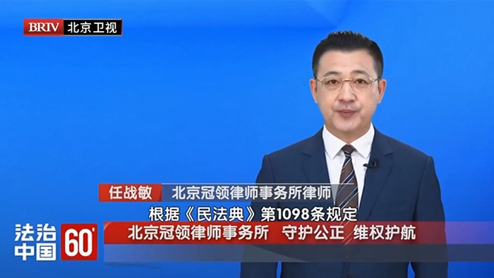 任战敏受邀参与录制的北京广播电视台《法治中国60′》节目播出 任战敏受邀参与录制的北京广播电视台《法治中国60′》节目播出