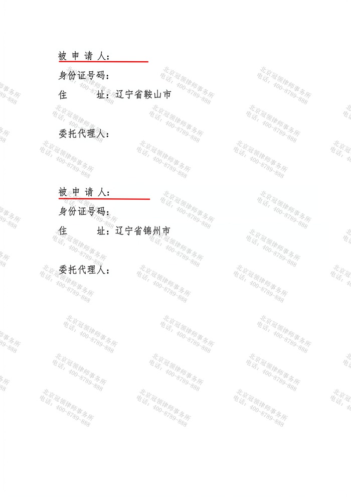 判决书 判决书