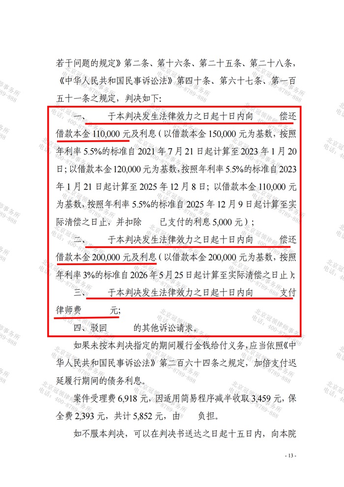 判决书