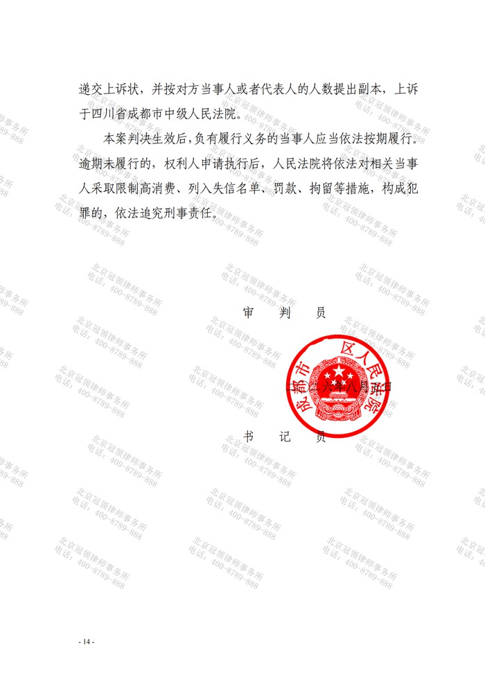 判决书