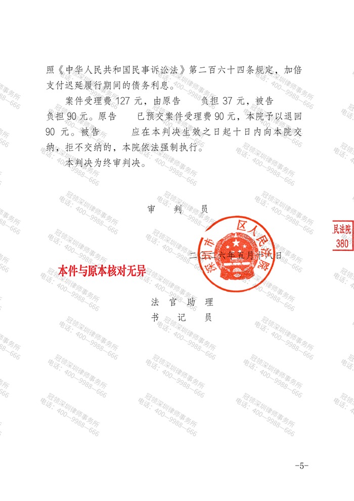 判决书 判决书