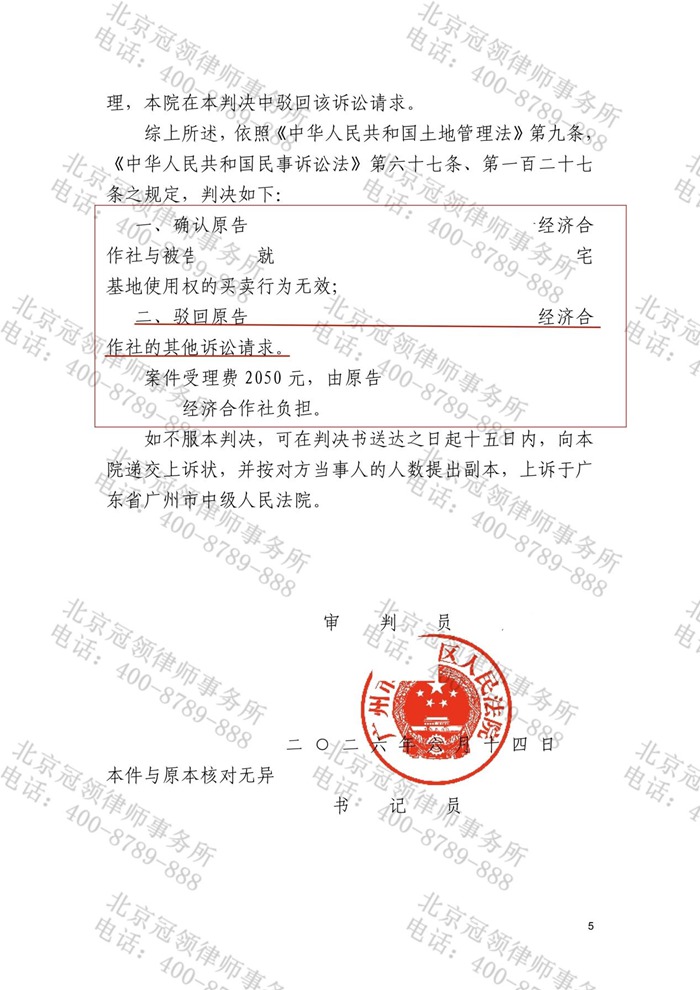 判决书
