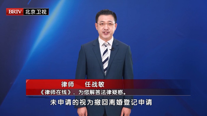 任战敏受邀参与录制的北京广播电视台《第三调解室》节目播出 任战敏受邀参与录制的北京广播电视台《第三调解室》节目播出