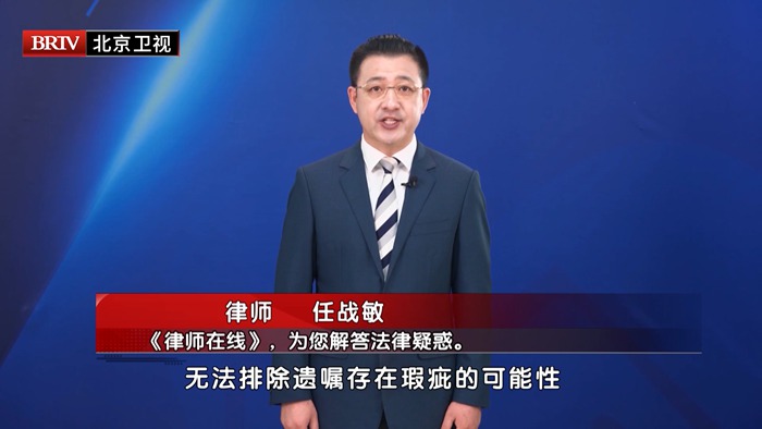 任战敏受邀参与录制的北京广播电视台《第三调解室》节目播出 任战敏受邀参与录制的北京广播电视台《第三调解室》节目播出