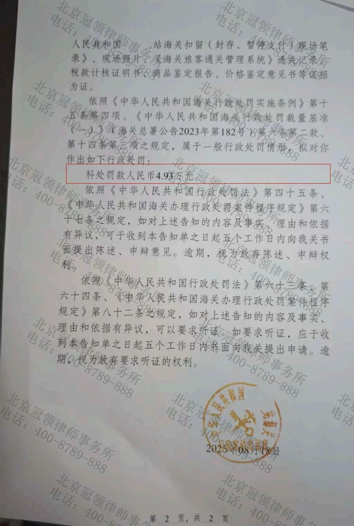 判决书