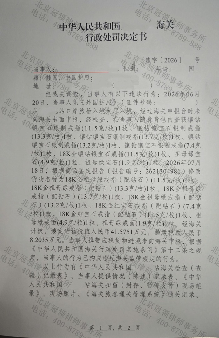 判决书