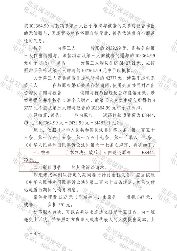判决书 判决书