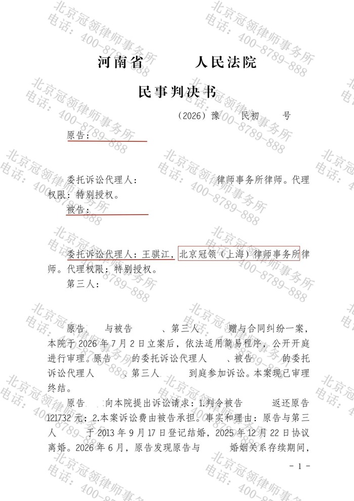 判决书 判决书