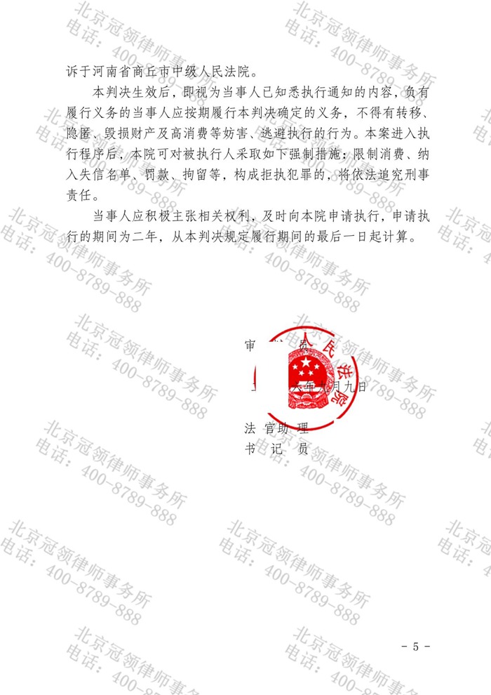 判决书 判决书