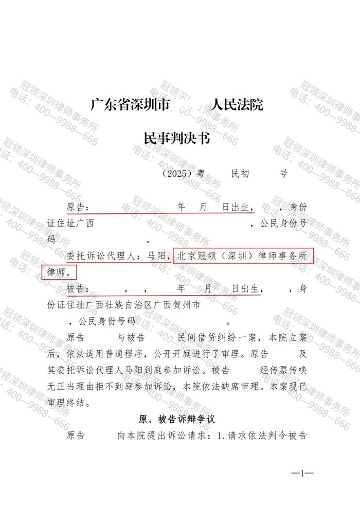 判决书 判决书