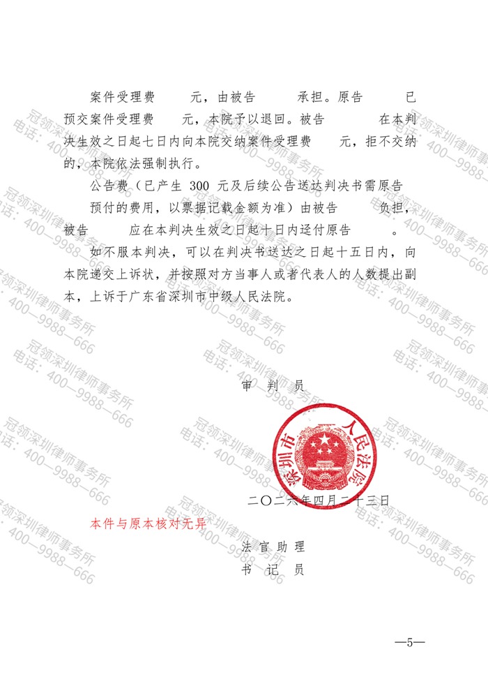 判决书 判决书