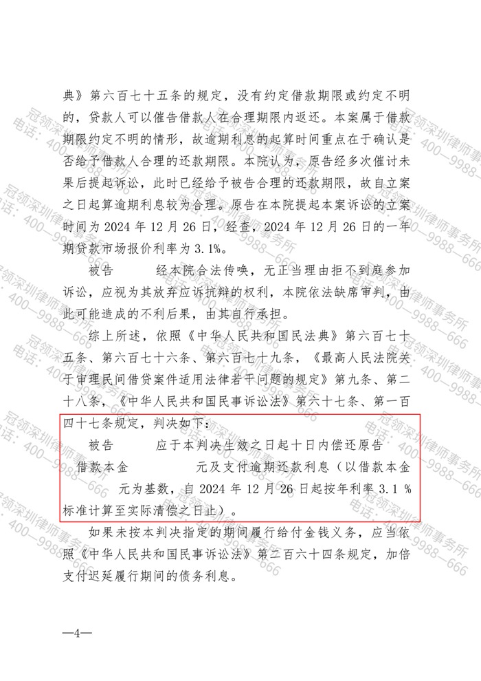 判决书 判决书