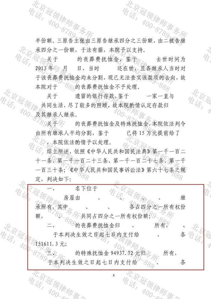 判决书