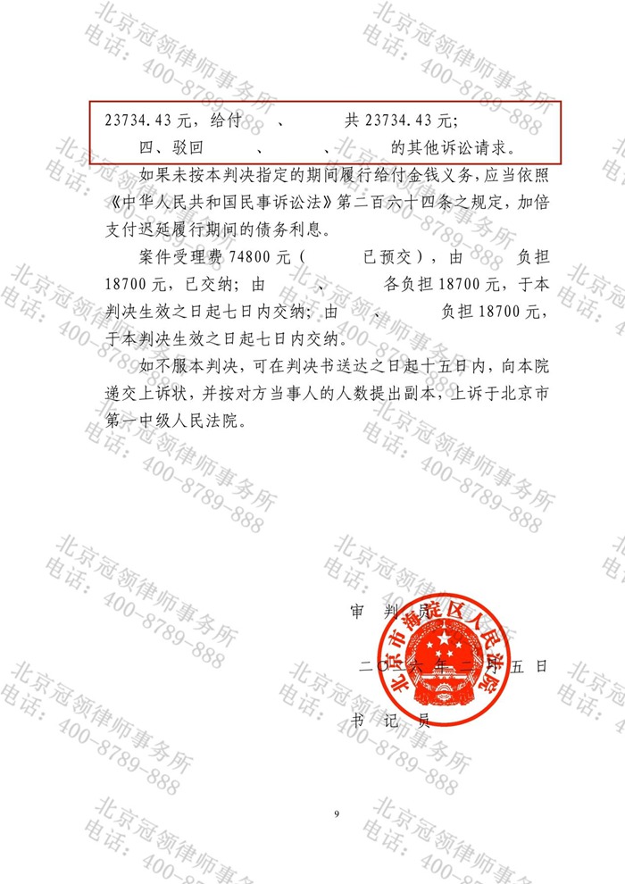 判决书