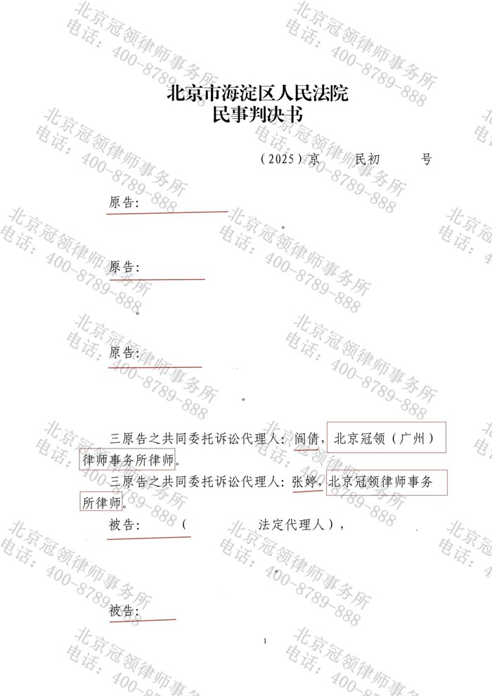 判决书