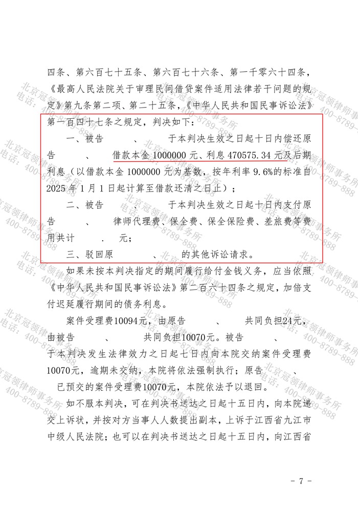 判决书