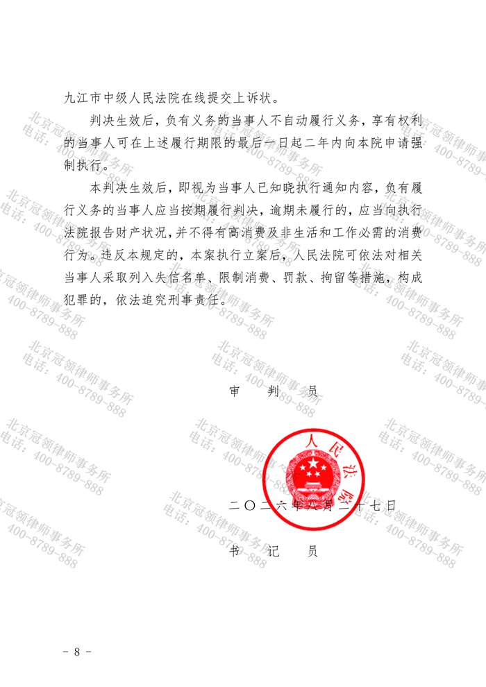 判决书