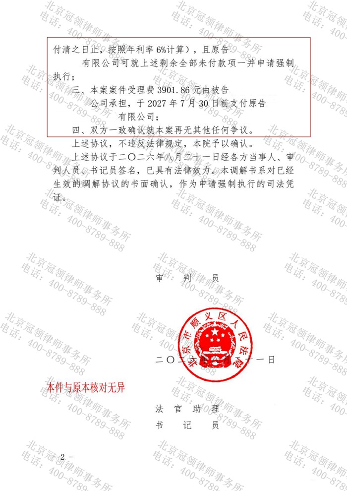 判决书