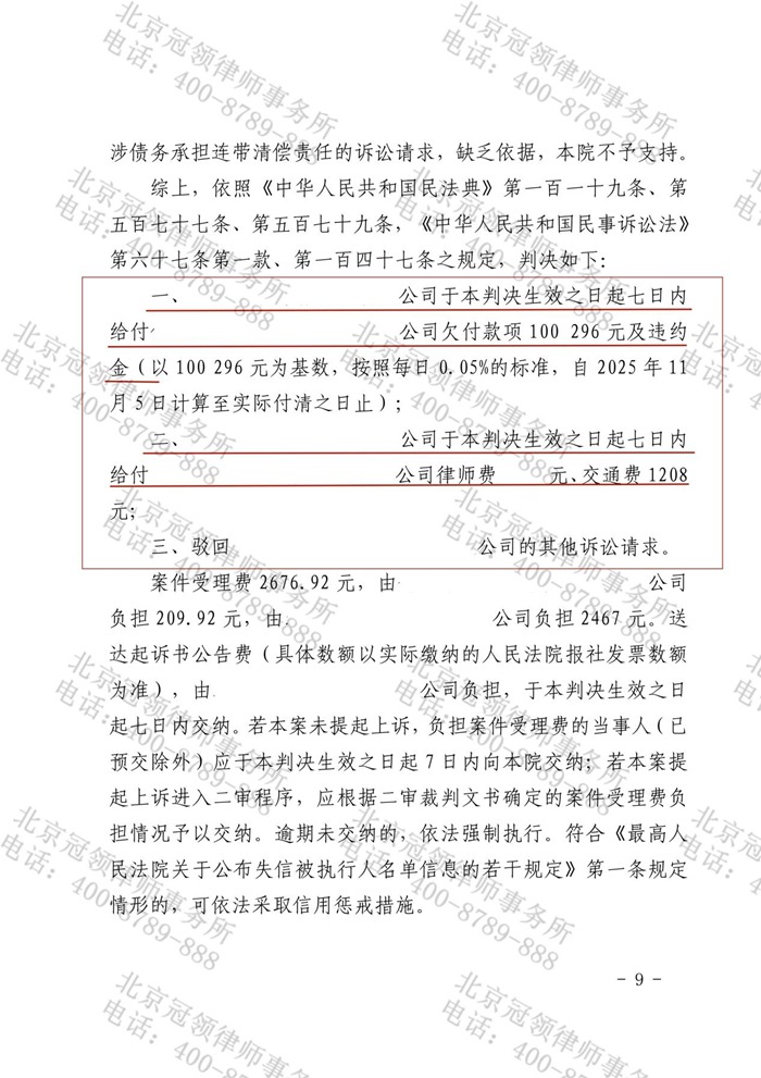 判决书