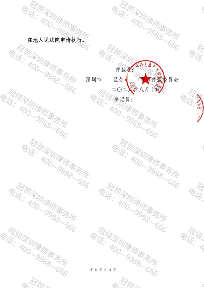 判决书