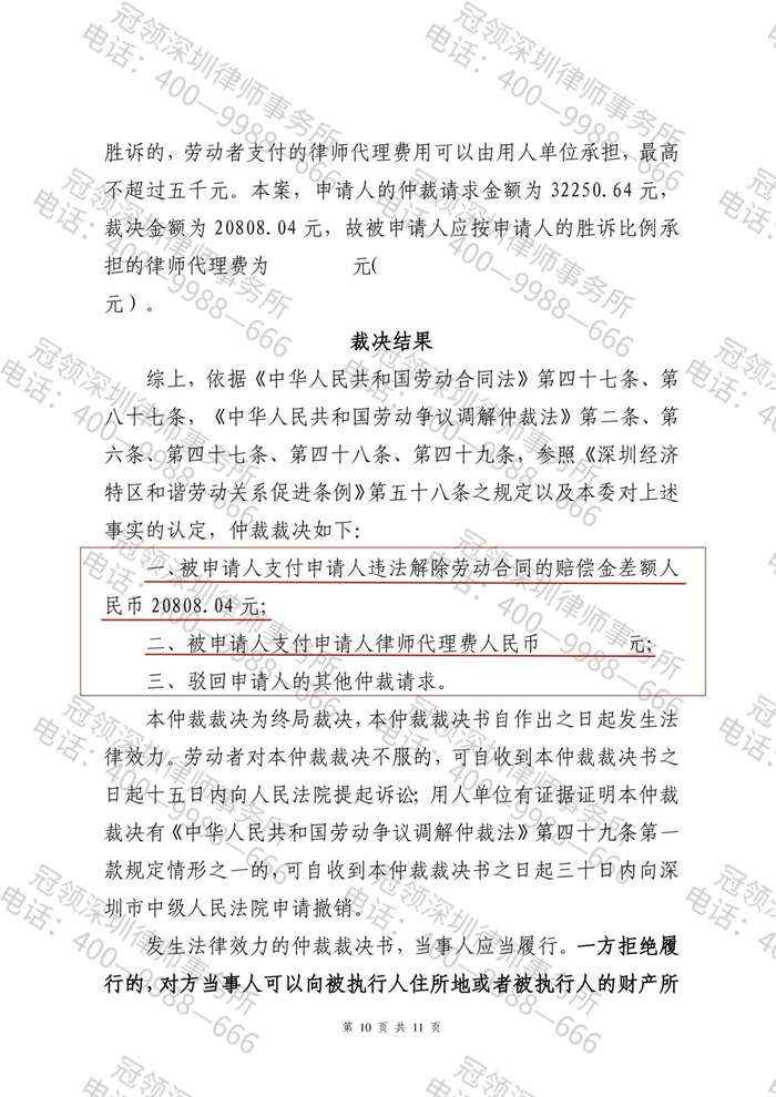 判决书