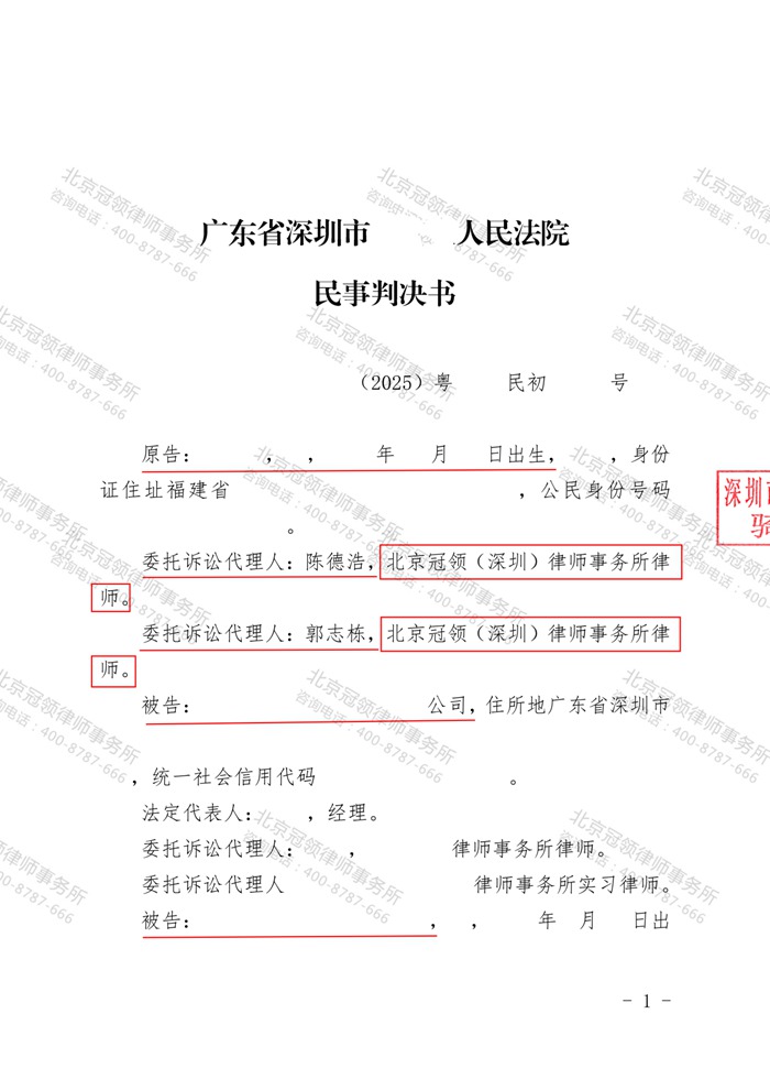 判决书 判决书