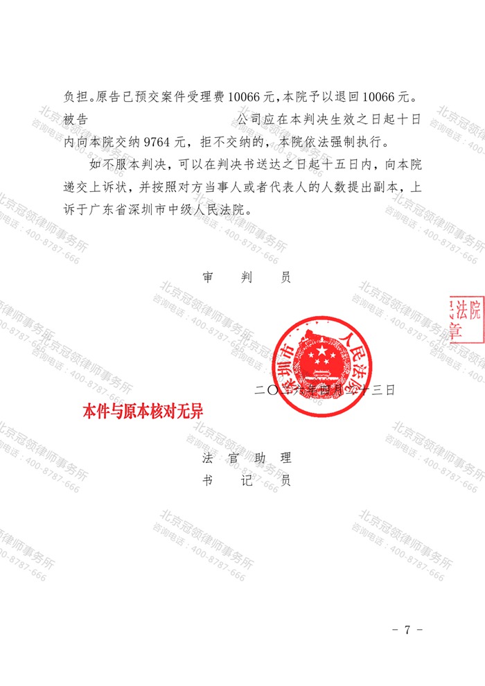 判决书 判决书