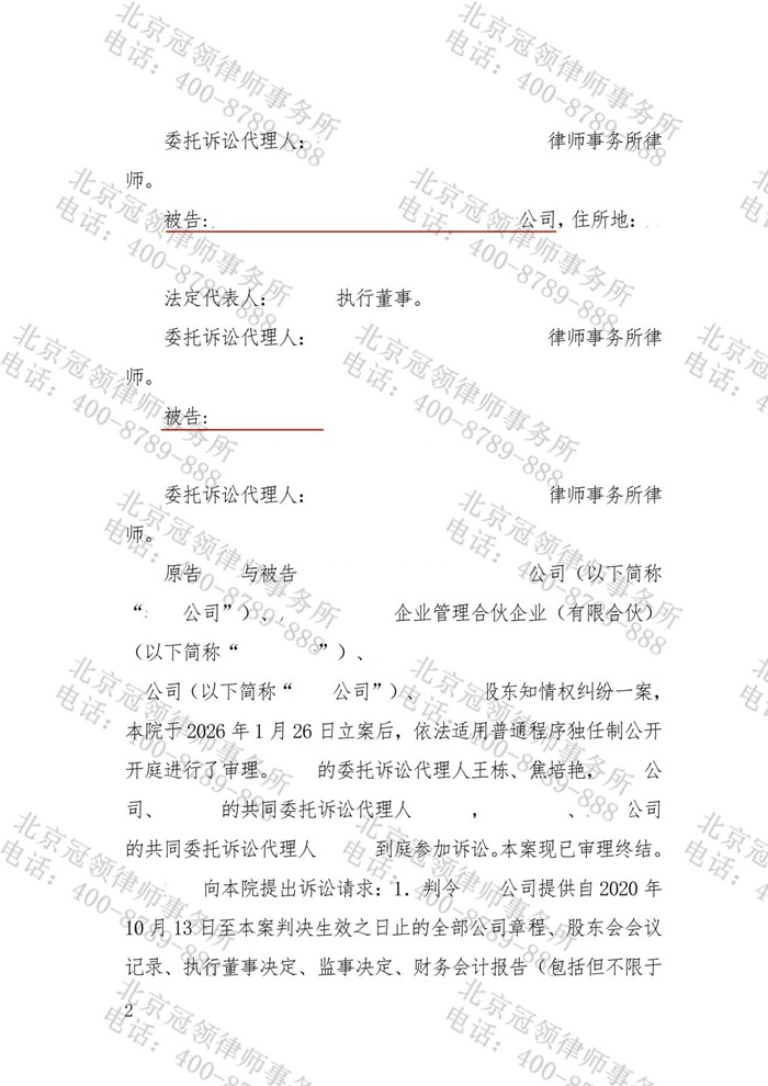 判决书