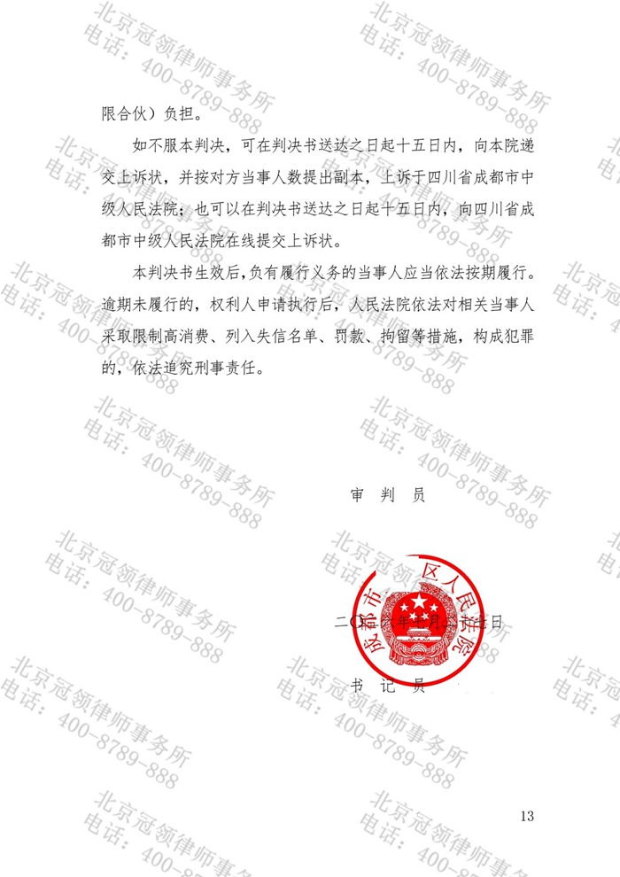 判决书
