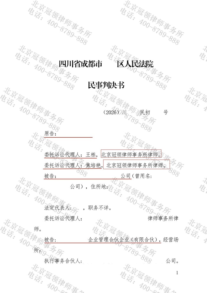 判决书