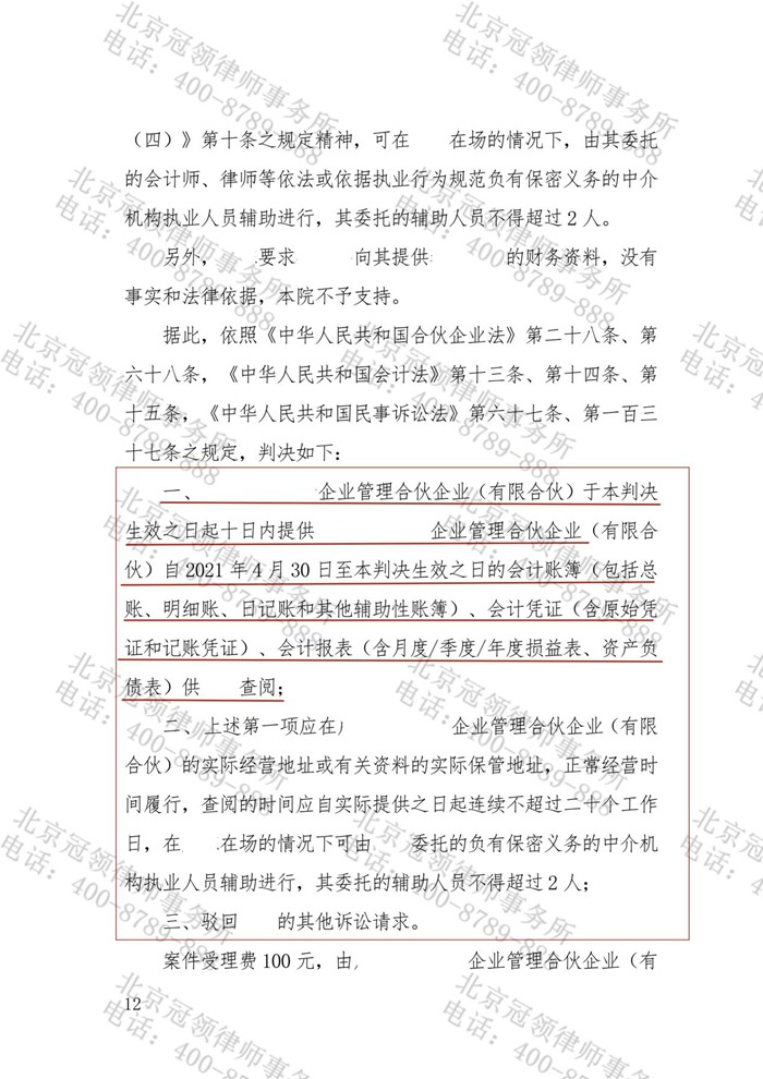 判决书
