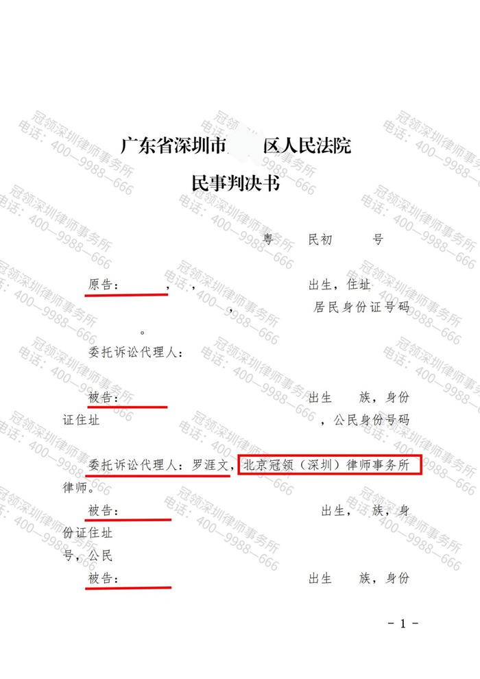 判决书