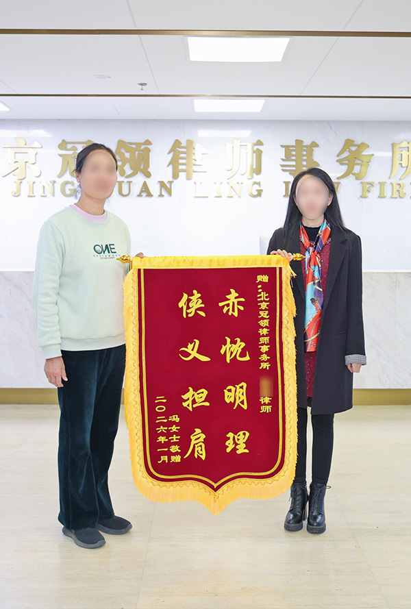 程薇律师锦旗照片1.jpg