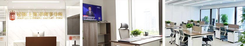 1769673837970053.jpg 上海分所.jpg