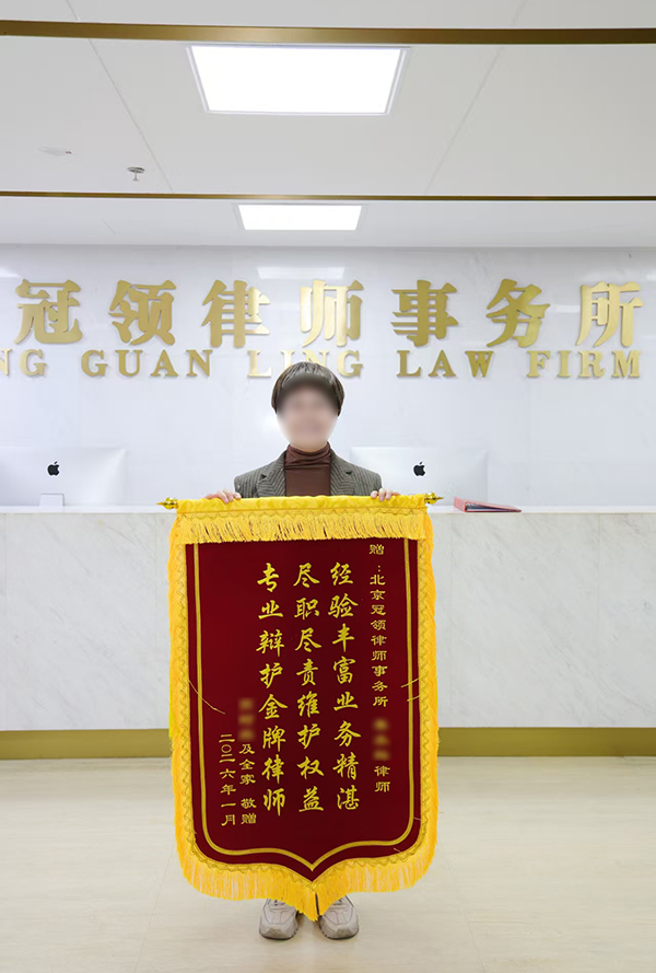 姜水群锦旗照片 (2).jpg